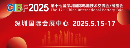 CIBF2025